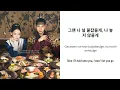 DOYOUNG - I Find You | Lyric | Han-Rom-Eng