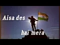 AISA DESH HAI MERA 🇮🇳 SONG LYRICS |  (LATA MANGESHKAR, UDIT NARAYAN, GURDAS MAAN, PRITHA MAJUMDAR)