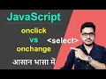 How to use onclick and onchange event in JavaScript onclick vs onchange