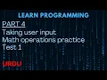 Learn Programming in C language Part 4 Taking user input Math operations practice Test 1