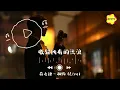 薛之谦 - 租购 (Live)『我曾经渴望的家，那个人一定不像我，自卑到责怪她。』【动态歌词MV】