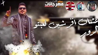 افجر حلات واتس احمد موزه ظلمتوني مابين اربع حطان واحدي يسبتوني 