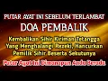 Download Lagu PUTAR SEGERA AYAT INI ❗Agar Orang Yang Dzolim Pada Anda Mendapat Karma Dan Balasan Dari Allah ❗