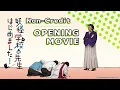 Download Lagu TVアニメ『妖怪学校の先生はじめました！』ノンクレジットオープニング