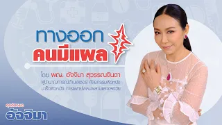 แผลเป็นเกิดจากอะไรบ้าง