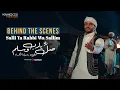 Salli Ya Rabbi Wa Sallim - Mohamed Tarek ( Behind The Scenes ) Soon ! | صل يا ربي وسلم - محمد طارق