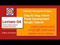 web development in codeigniter bangla tutorial part-4