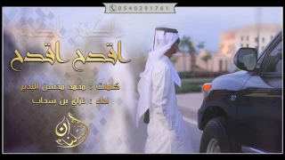 اقدح اقدح الله الله ياهجوسي طرب دندنها