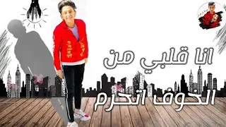 كليب مهرجان انا محترم مش محترم انا رجوله من شارع الهرم 