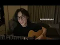 〈或是一首歌〉- 田馥甄 (Cover by Jun)