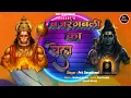 Lagu भक्त महाकाल का बजरंगबली का चेला |mahakal bajrangbali ka chela | #song #bhajan2025 | @pritdevotional 