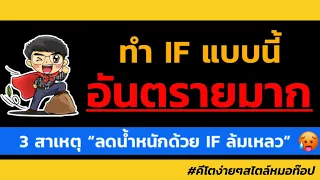  การทานโปรตีนมากเกินไปในระหว่าง intermittent fasting มีผลอย่างไรต่อร่างกาย 