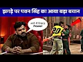 Download Lagu OMG 🤬 Pawan Singh Angry Reaction On Aarush Vs Arbaaz Physical Fight | Rise And Fall 