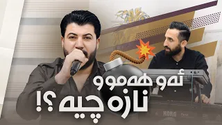 Awat Bokani Aw Hamu Naza Chia Danishtni Dana Custom Track 4 