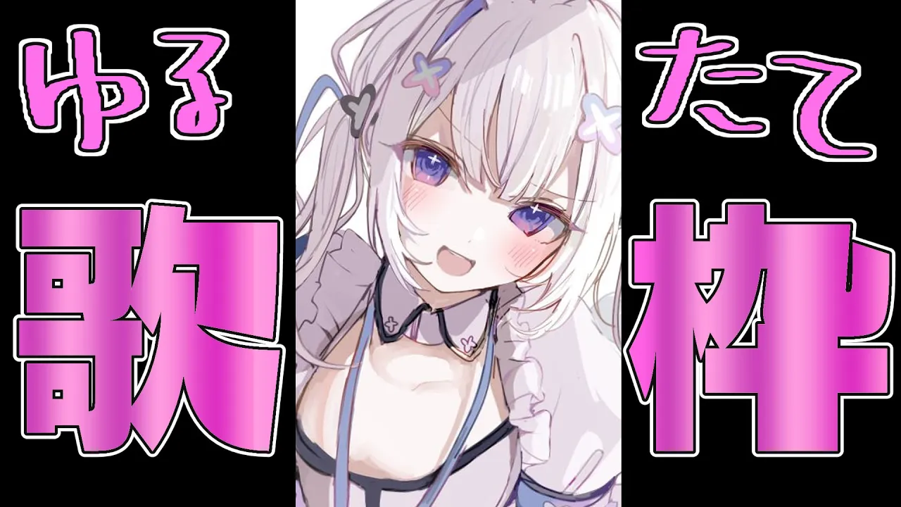 【縦型配信】ピアノオケにて歌をうたわせていただきます!!ノープラン歌枠 【天音かなた/ホロライブ】 #shorts