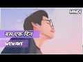 Download Lagu BTS - Just One Day (Hindi Version) Cover | बस एक दिन | Indian Cover