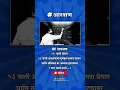 Download Lagu sc आरक्षण || जयभीम शॉर्ट|| #jaybhim #shorts #trendingreels
