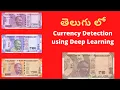 Indian Currency detection Project Using Deep learning in Telugu Deep learning in Telugu
