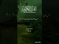 Download Lagu 77_Surah Mursalat || Ayyat no 37_45