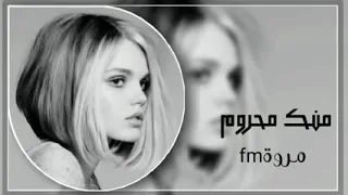 اغاني عراقية حزينه      مليان هموم منك محروم   غيرك اني ماريد   بطيئ دندنها