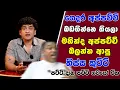 Download Lagu ගෙදර අප්පච්චි බඩගින්නෙ තියලා මහින්ද අප්පච්චි බලන්න ආපු තිස්ස කුට්ටි පට්ටි දාන පට්ටි ගවයෝ ටික