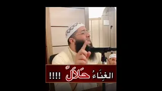 أبسط شرح لحكم سماع الأغاني فضيلة الشيخ حمزة درويش 