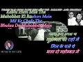 Tumhe Yaad Hoga Kabhi Hum Karaoke With Scrolling Lyrics Eng. & हिंदी