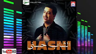 الشاب حسني سعـدك تزوجـتي و تـهـنيتي 