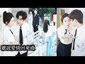 Download Lagu 【完結】一場誤會兩人將初升的愛意生生掐滅，明明心動卻注定錯過，7年後寺廟重逢清冷矜貴的男人在看見她的那一刻塵封的愛驟然燃燒，原來那份執念從未被歲月磨滅，反而在心底瘋長成熾烈！#熱播短劇#霸道總裁#甜寵