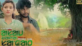 assam wala sangat full video new santali video song 2022 priyo hembrom miranda sudhir minati