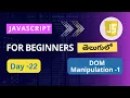 DOM manipulation in JavaScript JavaScript DOM How to add elements in JavaScript JavaScript DOM