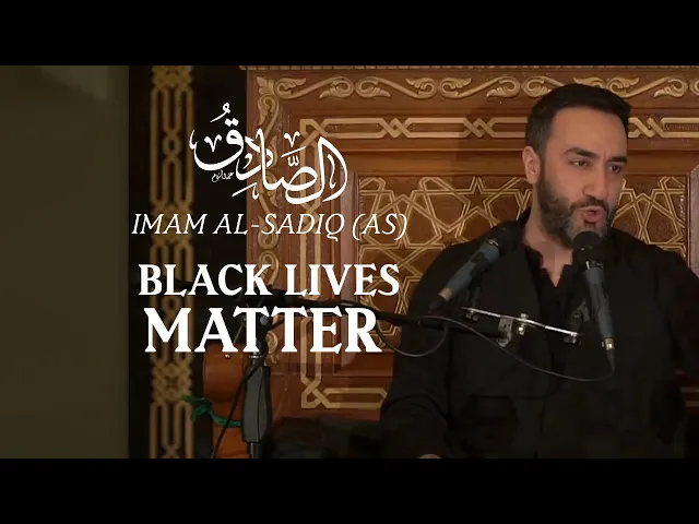 ⁣2. Imam al-Sadiq (as): Black Lives Matter