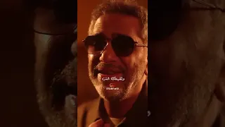 يا نصي الثاني الحب وبس فضل شاكر 