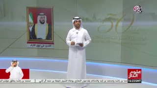 حكومة أبوظبي من التأسيس إلى التحديث دندنها
