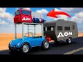 Download Lagu Я ПОСТРОИЛ ДОМ НА САМОЙ МАЛЕНЬКОЙ МАШИНЕ ВЫЖИВАНИЕ В THE LONG DRIVE