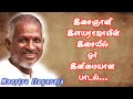 Download Lagu Maane Maragathame-HQ Digital Audio-Enga Thambi