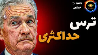 تحلیل بیت کوین هشدار قبل از هر تصمیمی این تحلیل رو ببین 