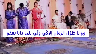 ساكن جيلالي الشيخة العيدية الشيخ عبد الصادق مع الكلمات 