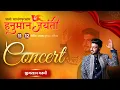 Download Lagu Music Concert || Jigardan Gadhvi || Shree Hanuman Jayanti Mahotsav 2025 - Salangpurdham