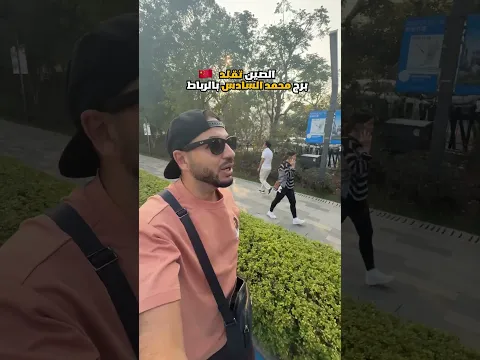 تقليد برج محمد السادس في الرباط 🇲🇦