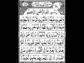 Download Lagu Surah Al Adiyat *Sheikh *Abdur  Rahman Al Sudais*