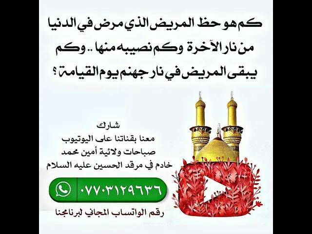 ⁣المريض .. يرفع الله تعالى عنه القلم فلا يكتب صاحب الشمال سيئاته