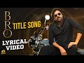 Download Lagu Bro Malayalam Movie Title Song Lyrical Video | Pawan Kalyan | Sai Tej | Thaman S | Samuthirakani