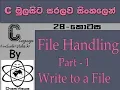 C Language Sinhala By ChamiViews Part 28 - File Handling