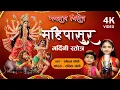 Lagu AIGIRI NANDINI | MAHISHASURA MARDINI STOTRA | महिषासुर मर्दिनी स्तोत्र | Snehal Soni | Sanchita Soni