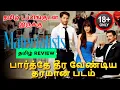 Download Lagu Materialists (2025) Movie Review Tamil | Materialists Tamil Review | Materialists Tamil Trailer