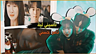 ناسيني ليه تامر حسني مسلسلات كورية Korean Multicouples فراق الابطال Naseny Leh Tamer Hosny 