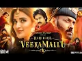Download Lagu Hari Hara Veera Mallu Full Movie in Hindi Dubbed | Pawan Kalyan, Bobby Deol, Nidhhi |