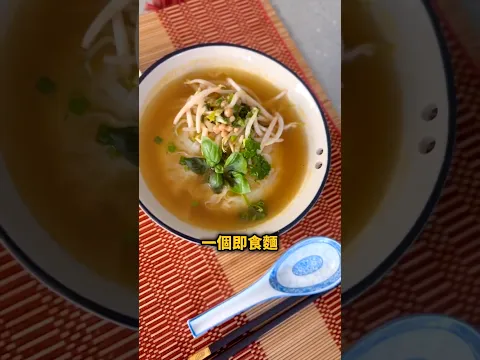 「$ 10元有找」大滿足越南即食河粉|餐廳格局的平價宵夜|生活的趣味不在於金錢|越南特產在香港|食完唔口渴|支持越南經濟#呂倩萍#翁靜晶 #何猷彪