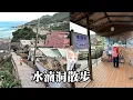 Lagu A stroll through Shuinandong – food, cats, tunnels, mines – Shuinandong has become a cat village...